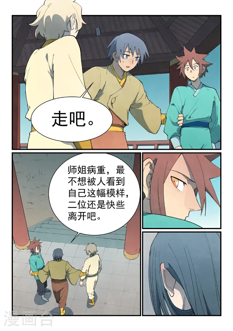 第803话5