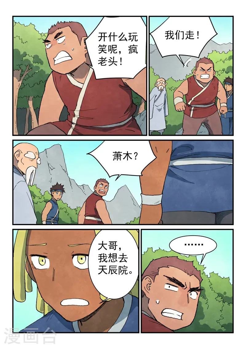 第746话8