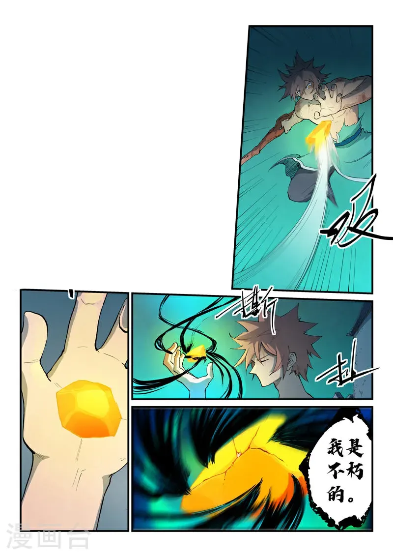 第792话5