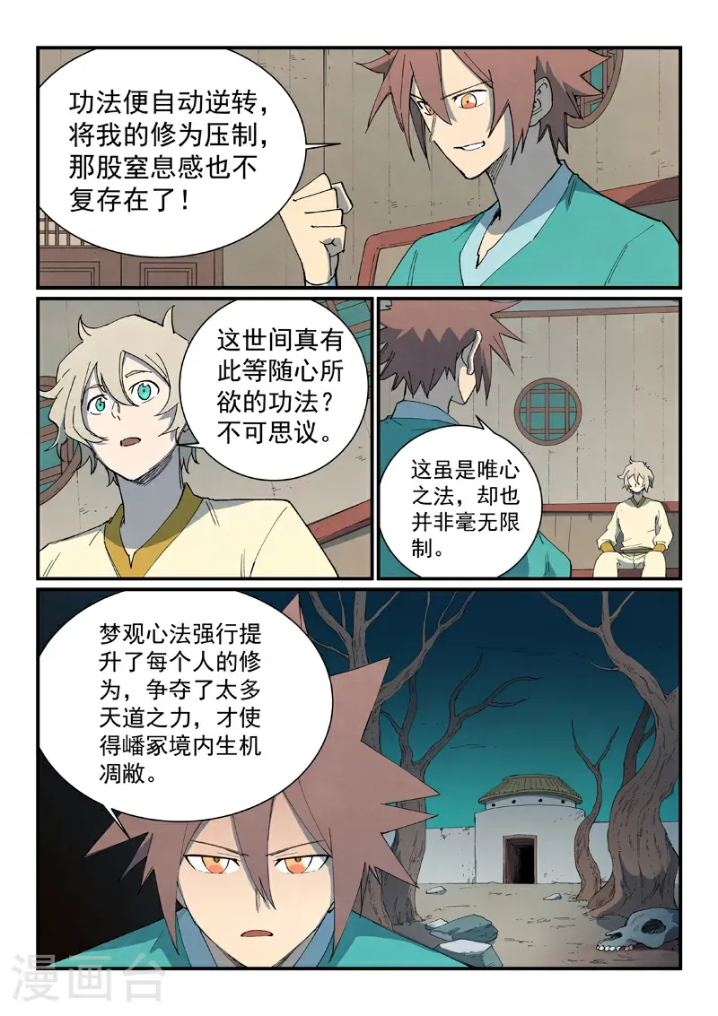 第795话9