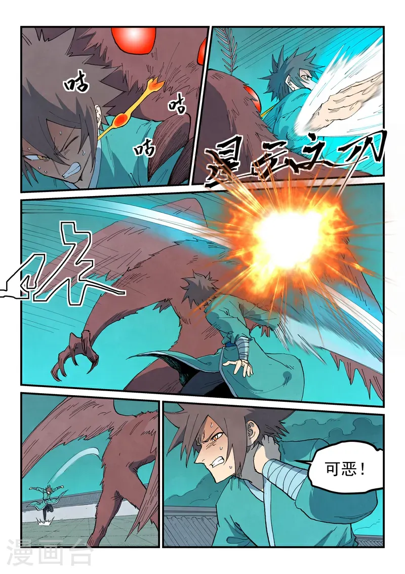 第768话7