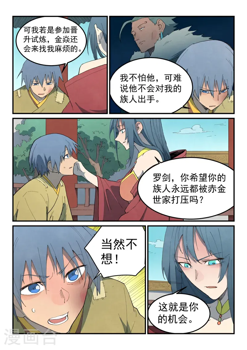 第802话8
