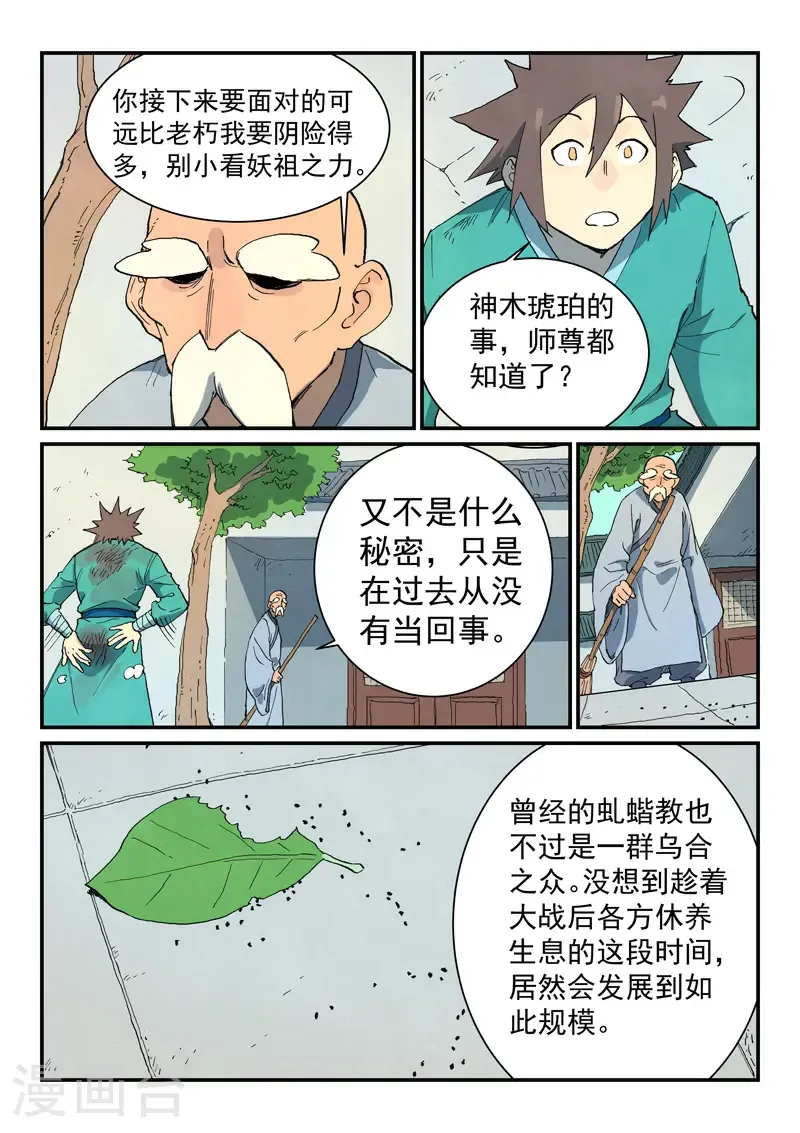 第745话7