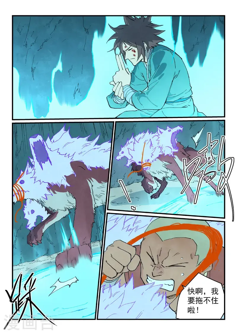 第739话5