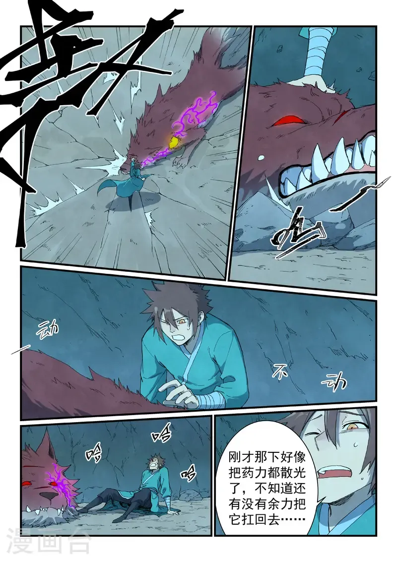 第737话5