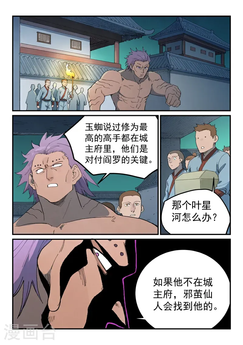 第772话8