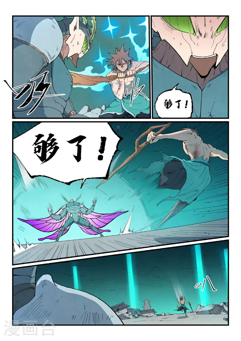 第790话8