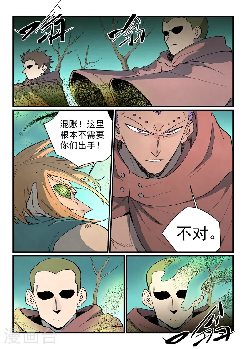 第751话5