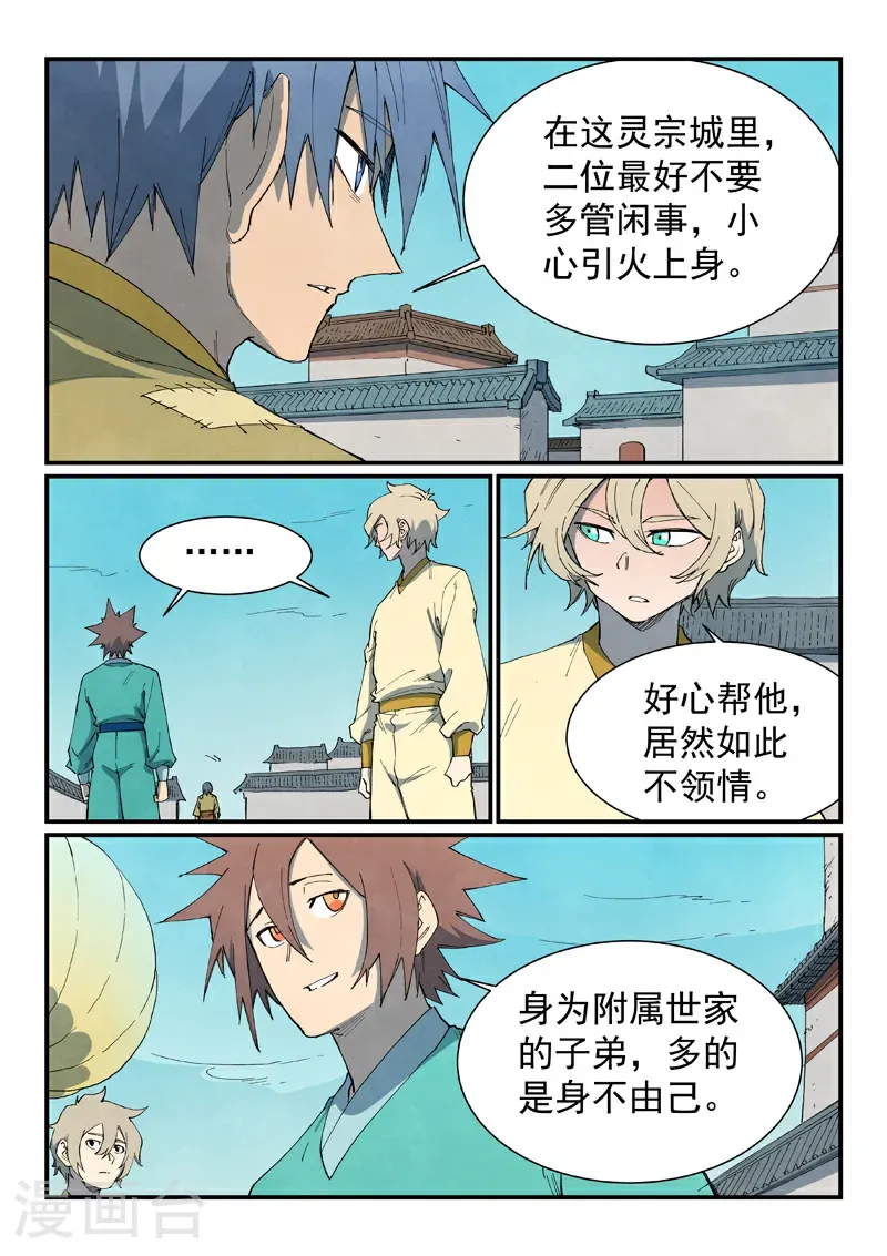 第798话7