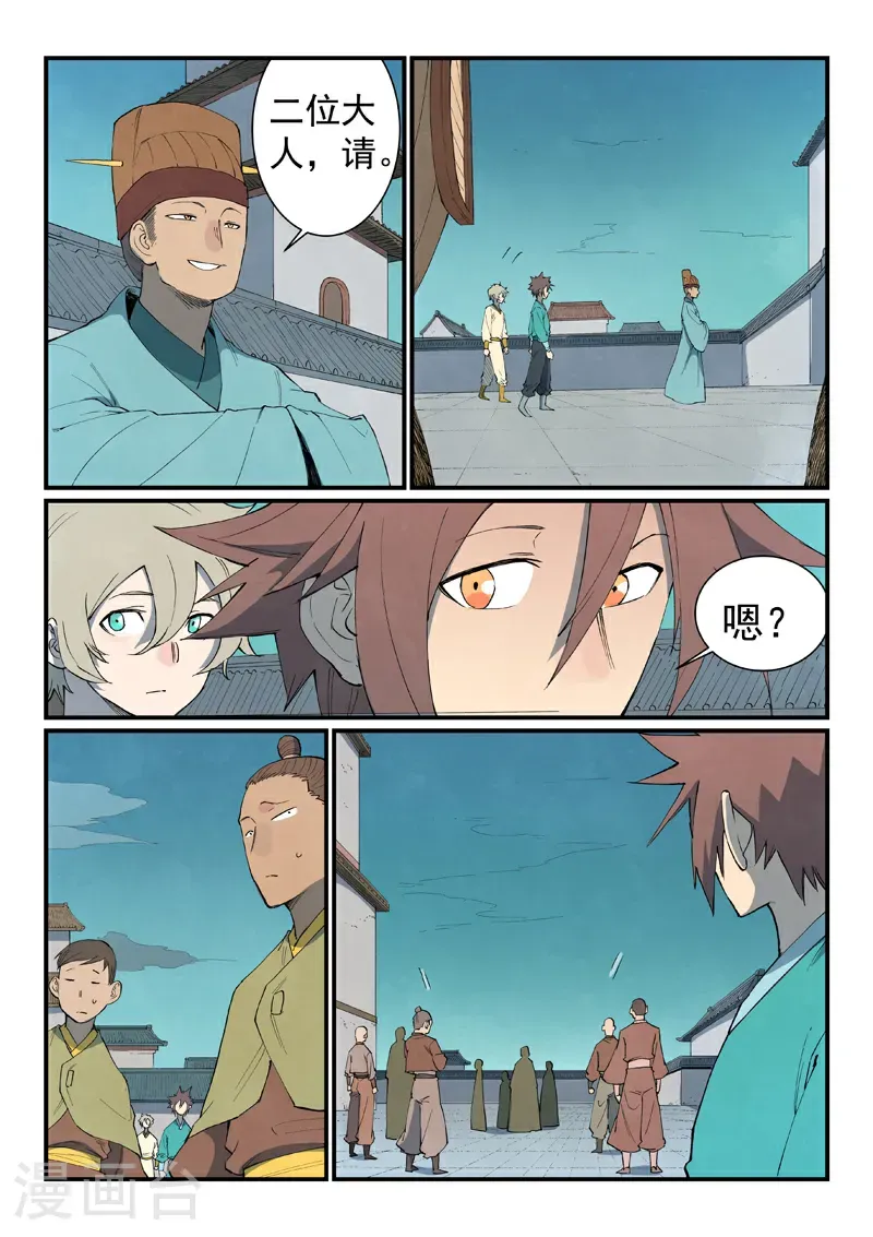 第796话8