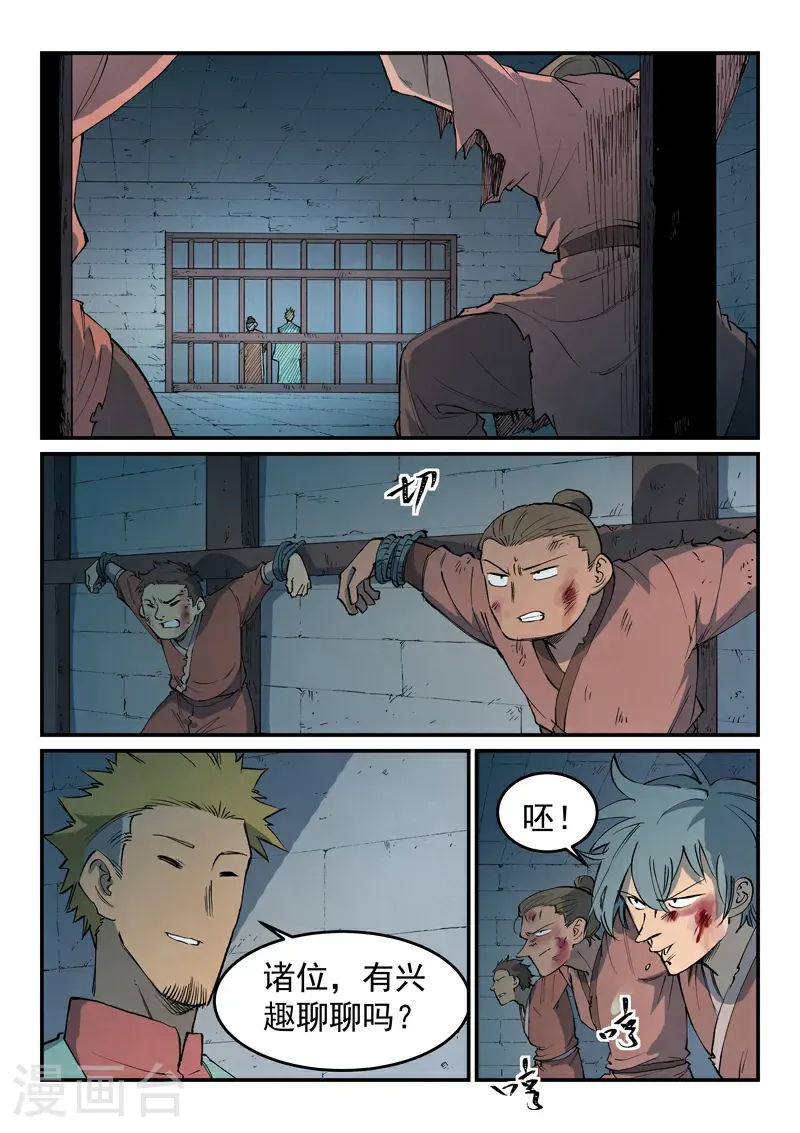 第794话7