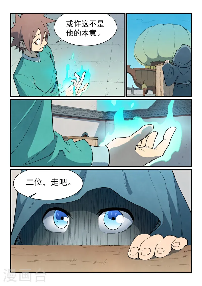 第798话8