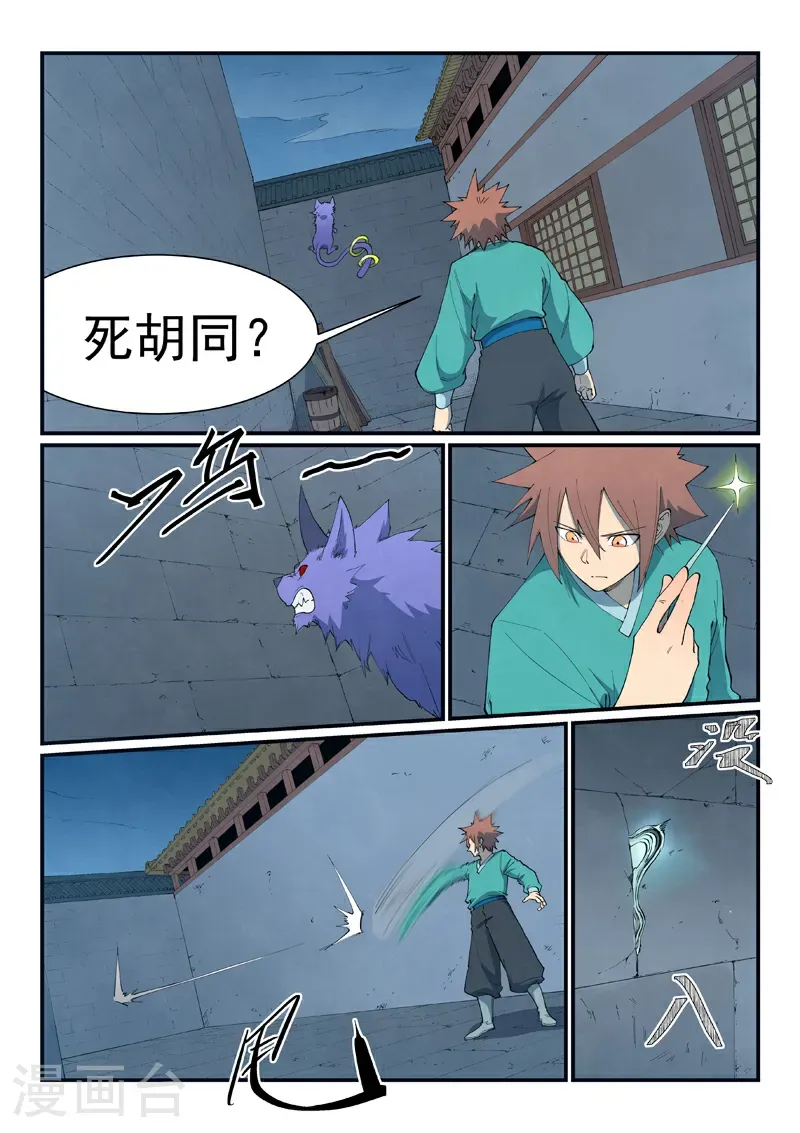 第807话7