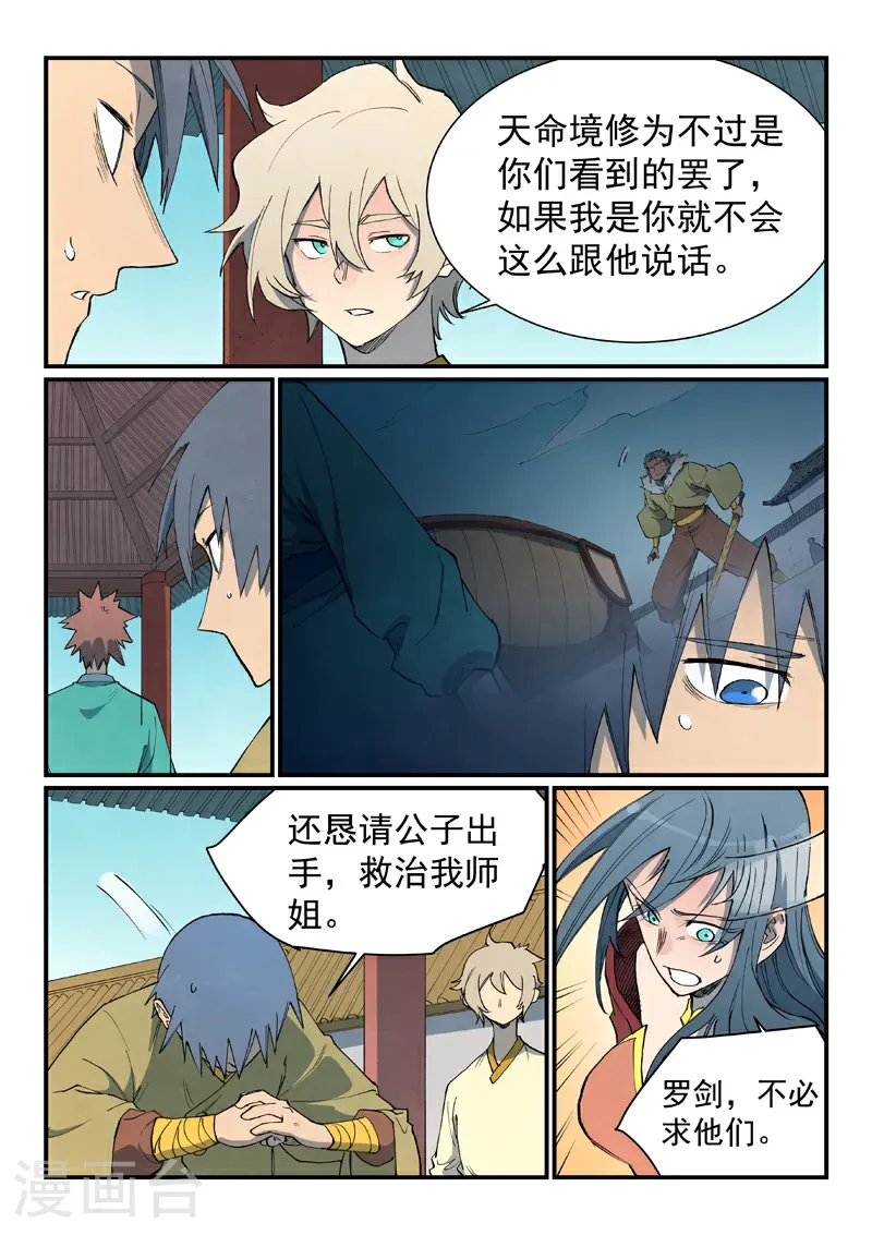 第803话7