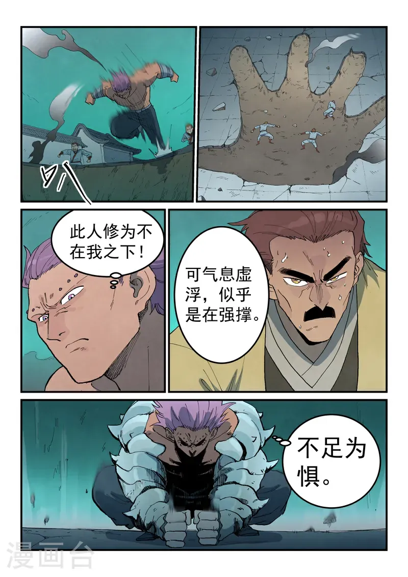 第775话6