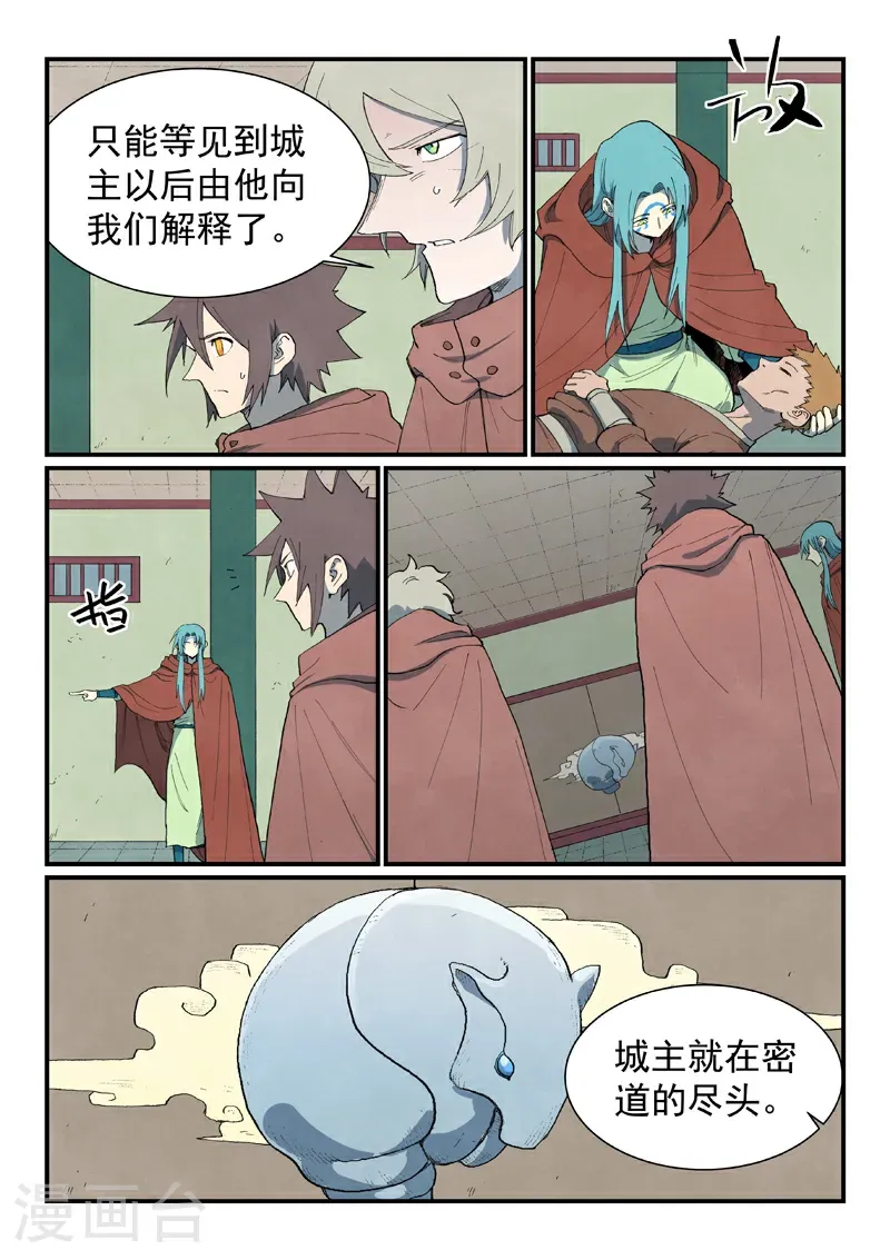 第756话9
