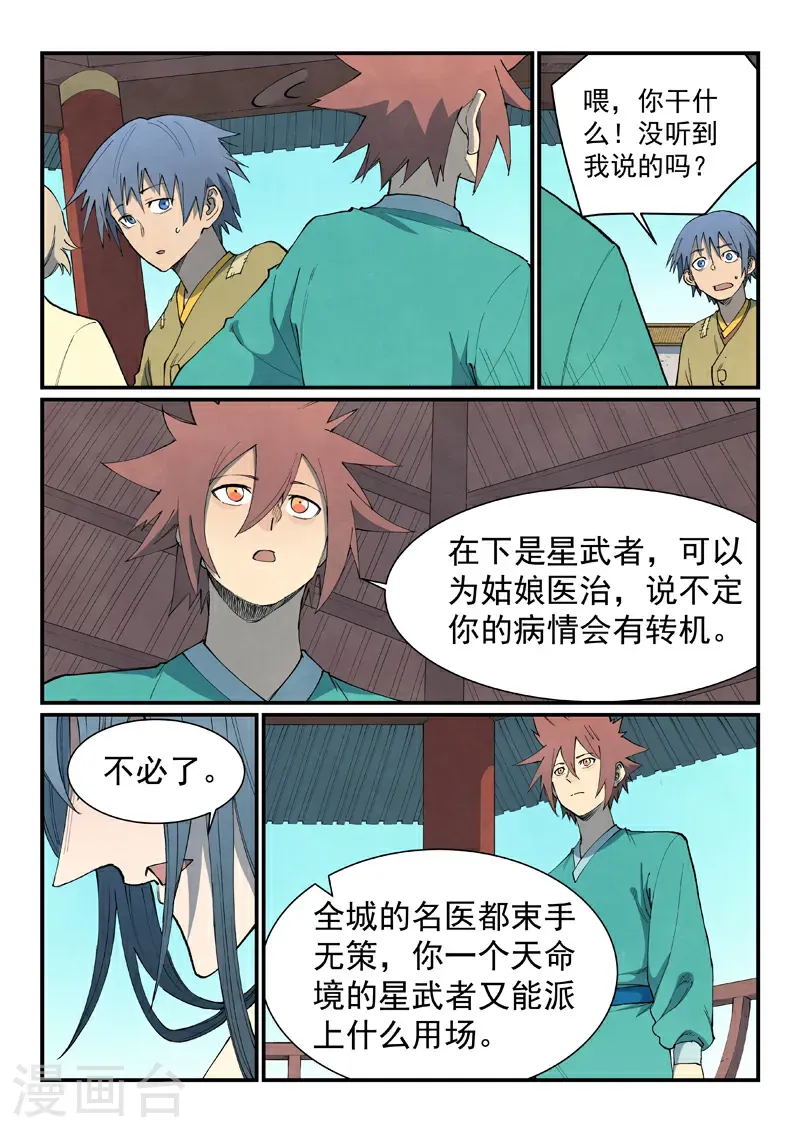 第803话6