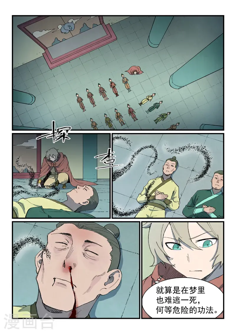 第761话7