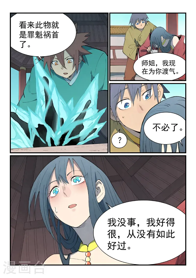 第804话5