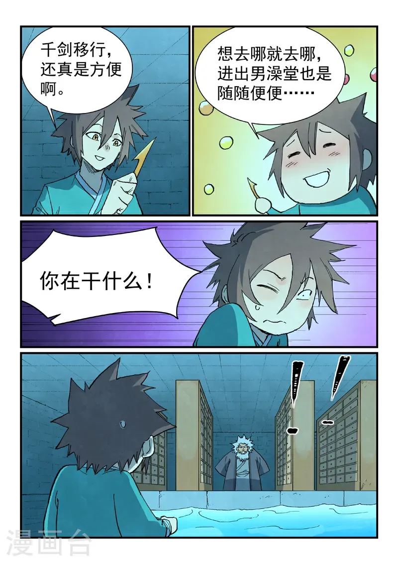 第744话9