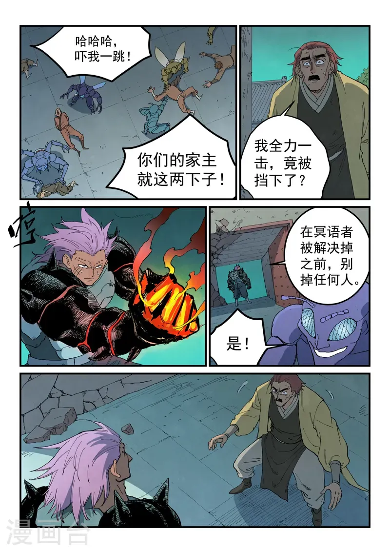 第776话9