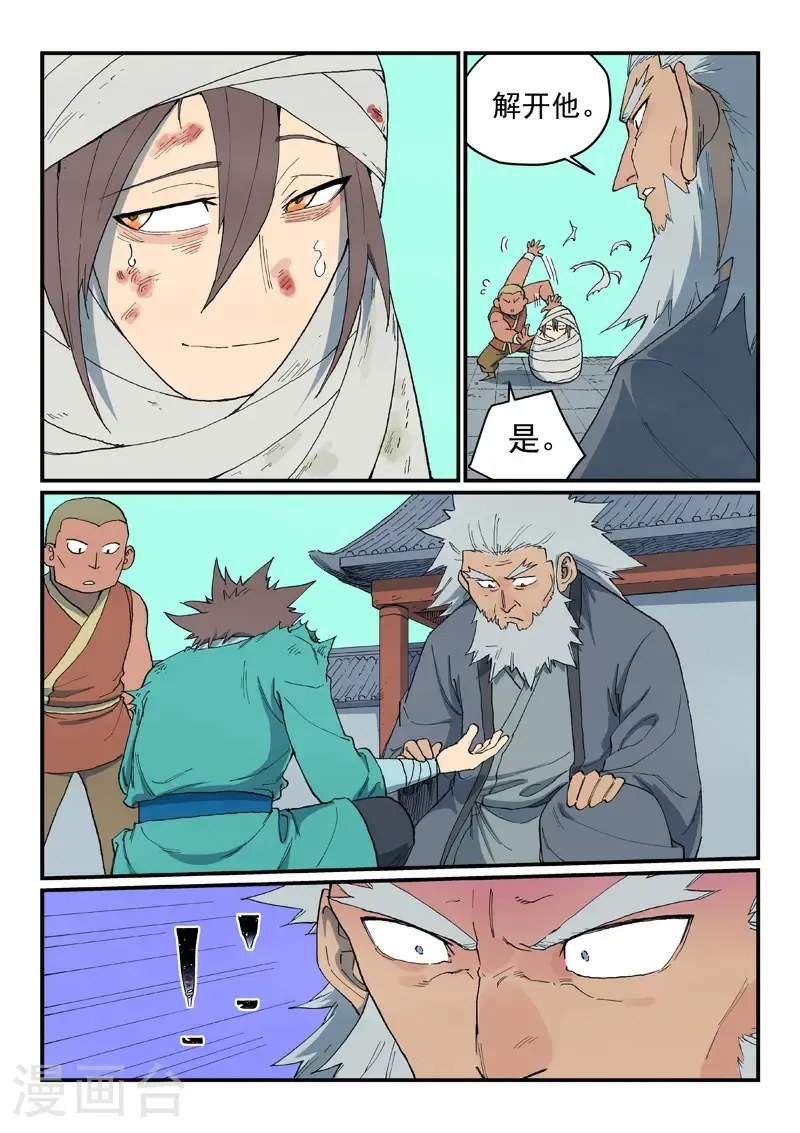 第742话5