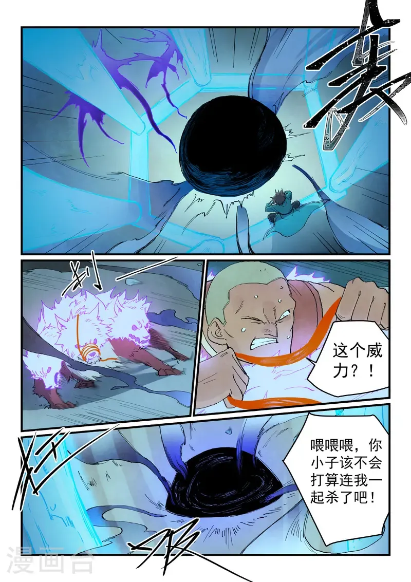 第739话7