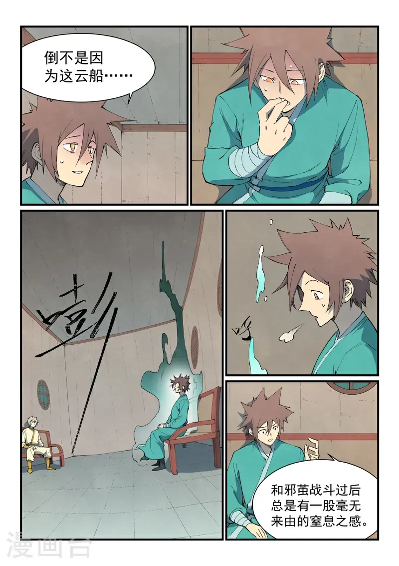第795话5