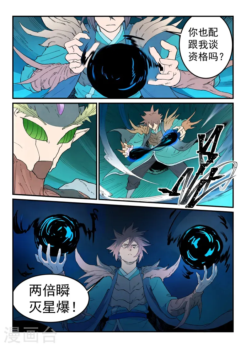第788话9