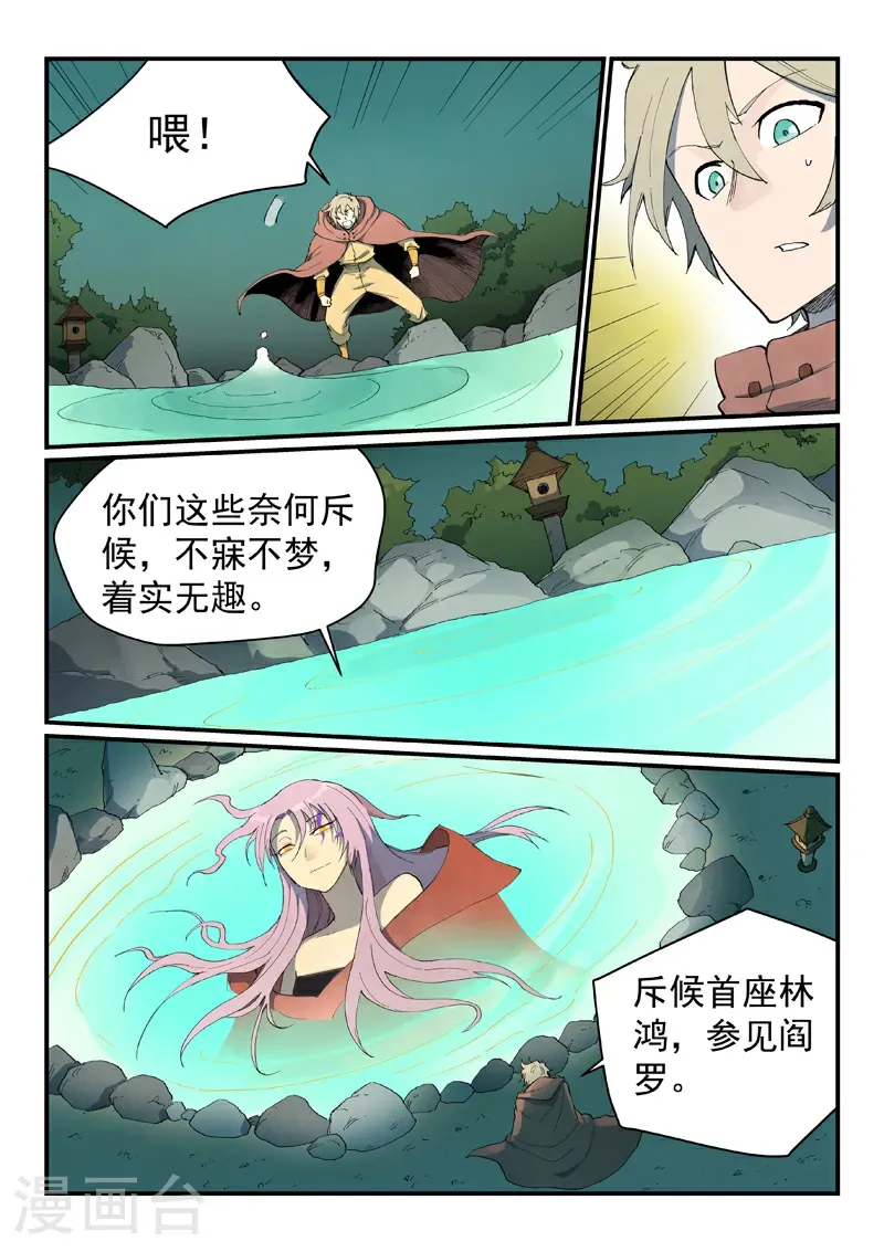 第757话9