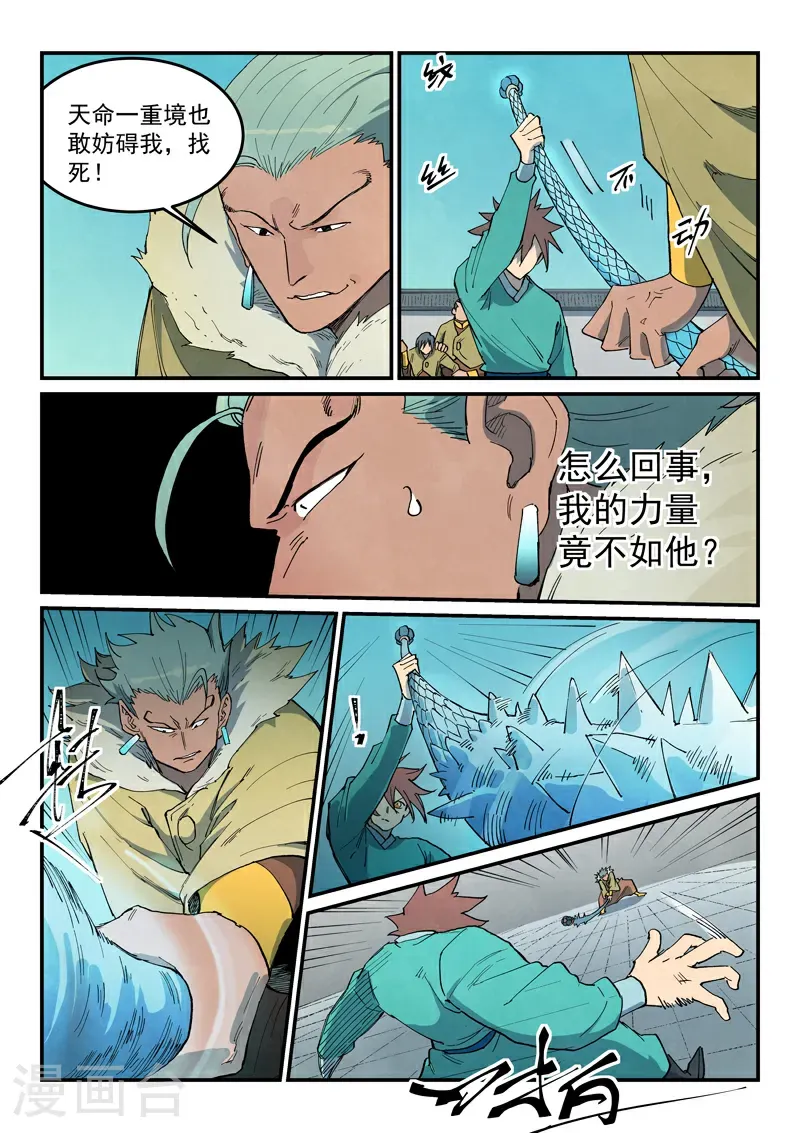 第797话7