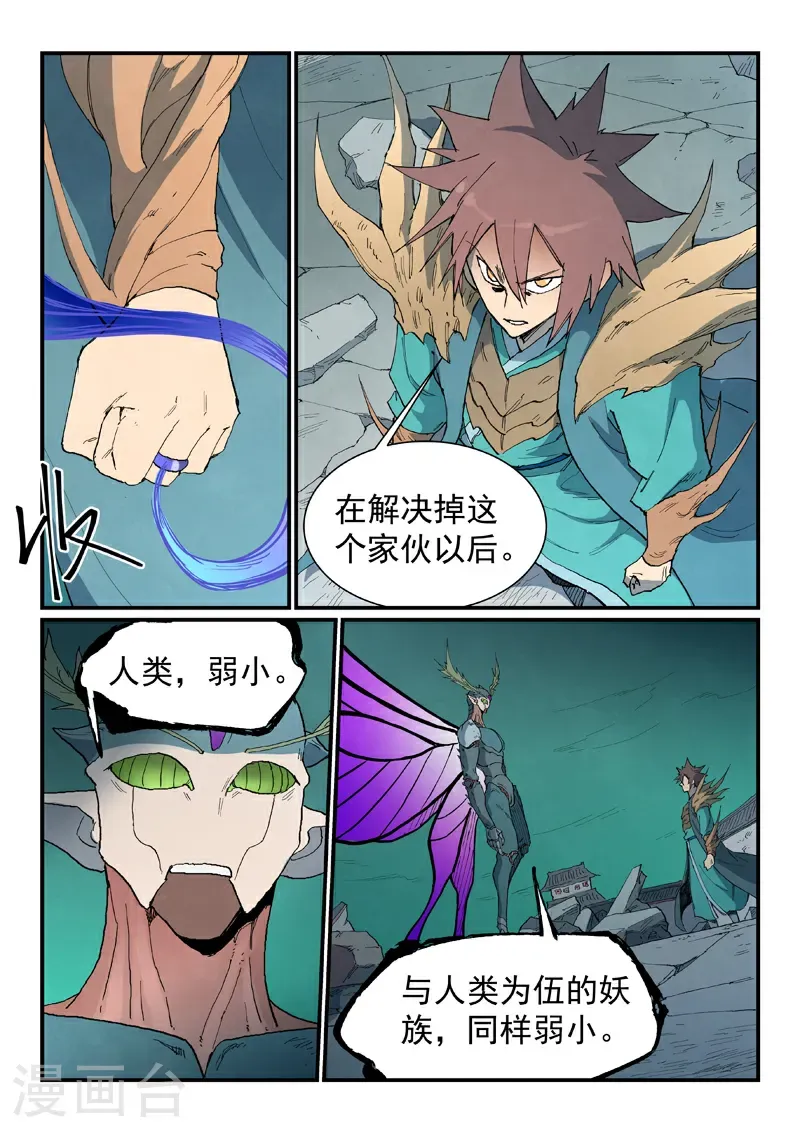 第788话5