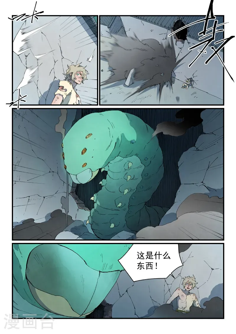 第791话8