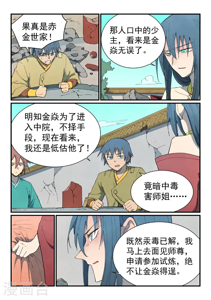 第809话5