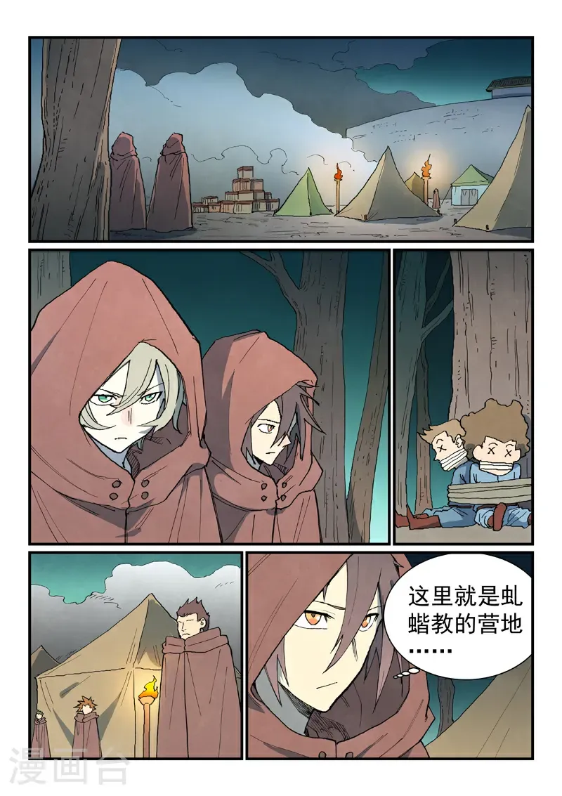 第753话9