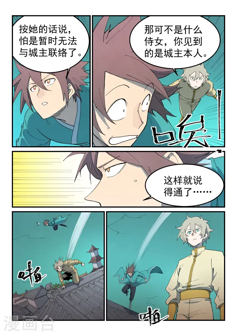 第771话9