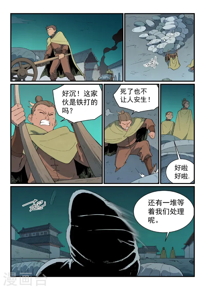 第794话9