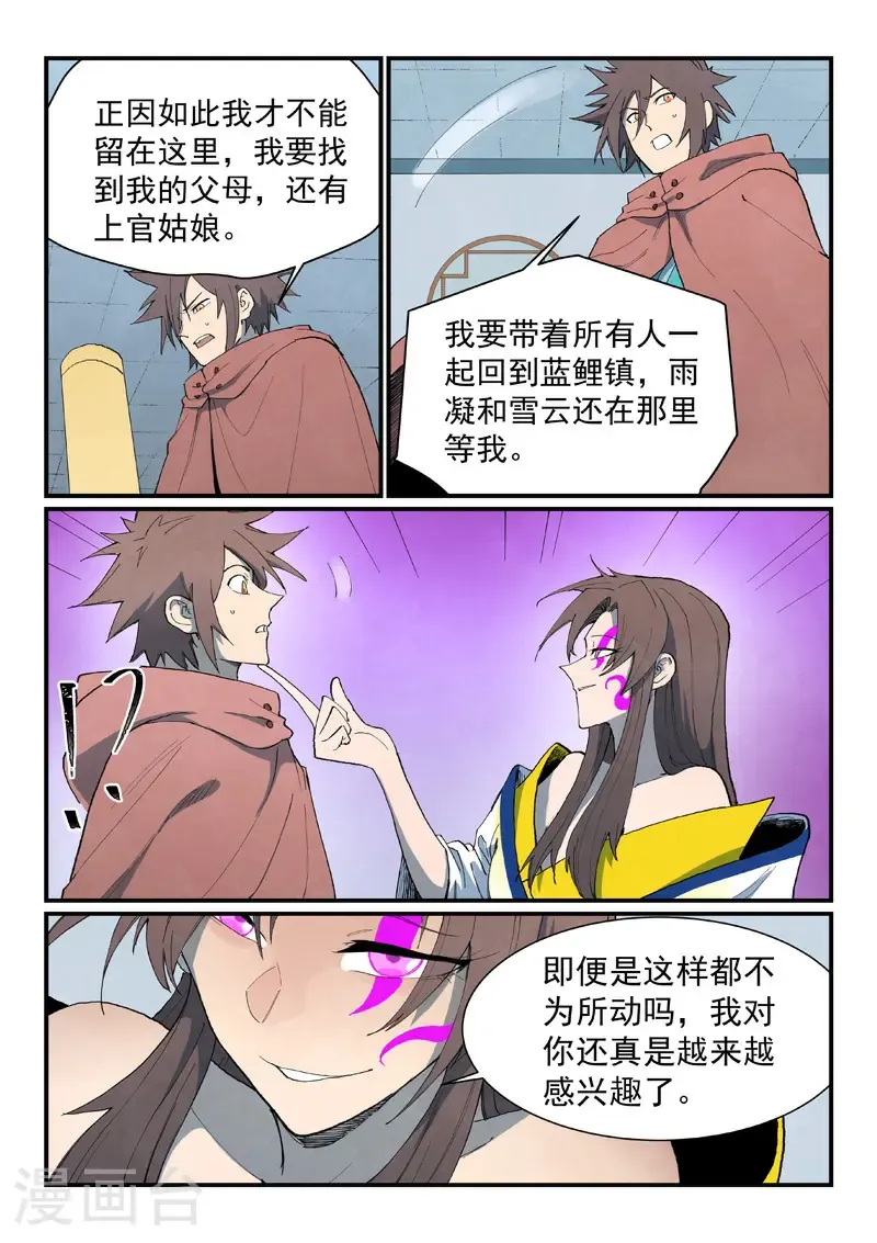 第759话9