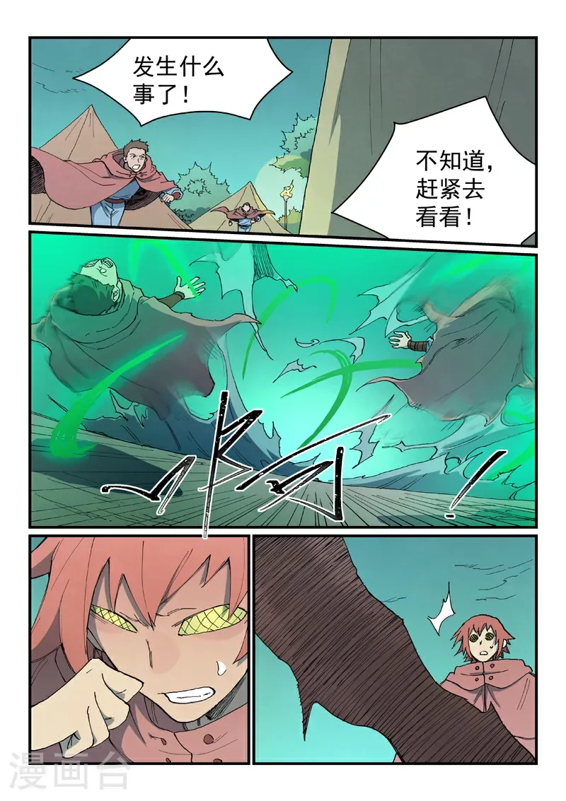 第765话6