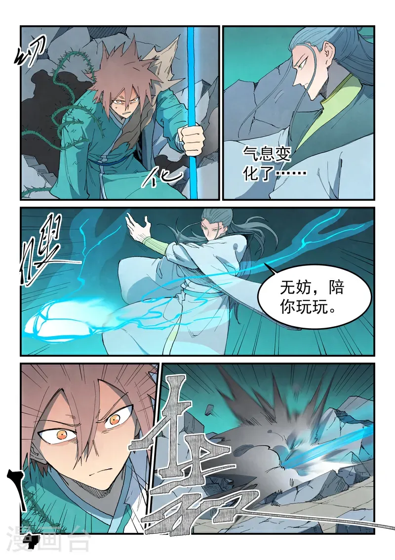 第773话9