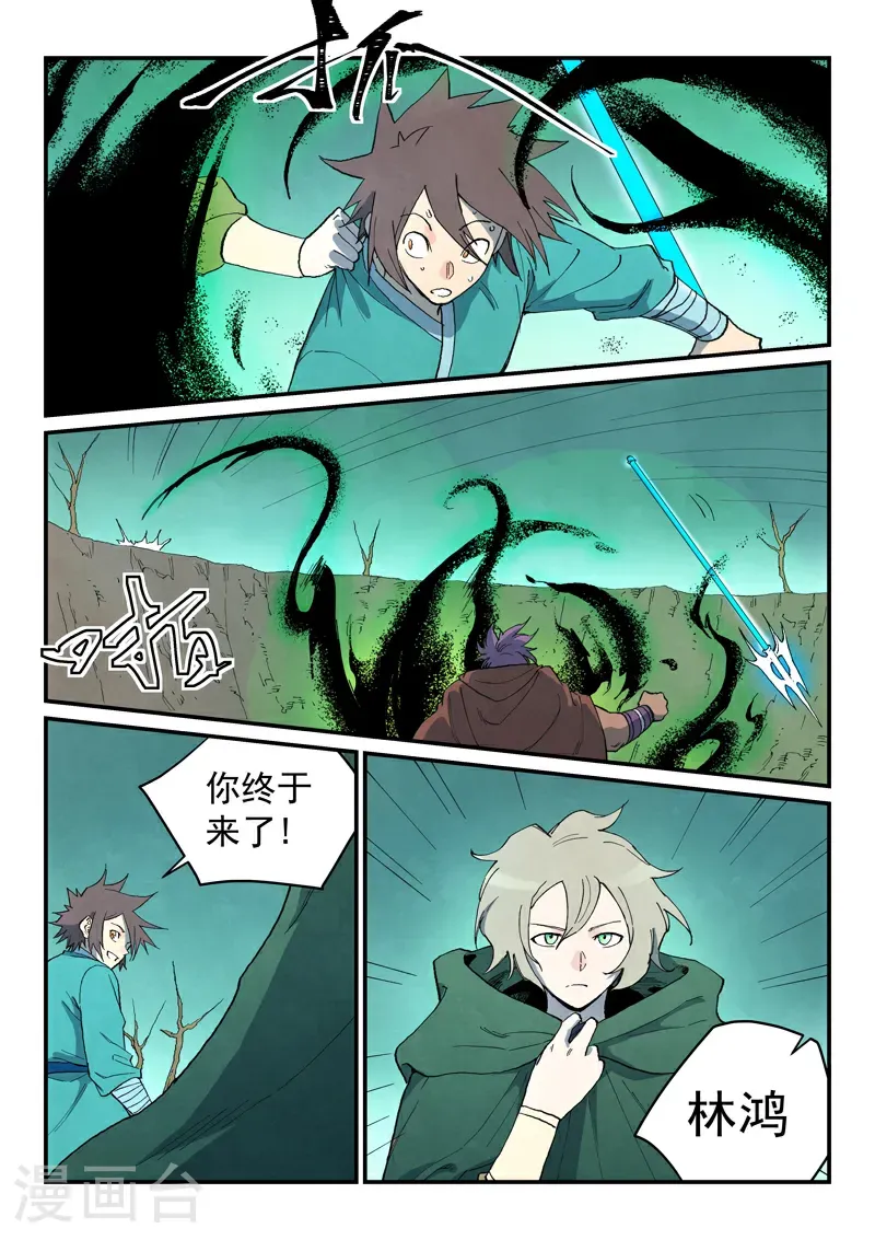 第751话7