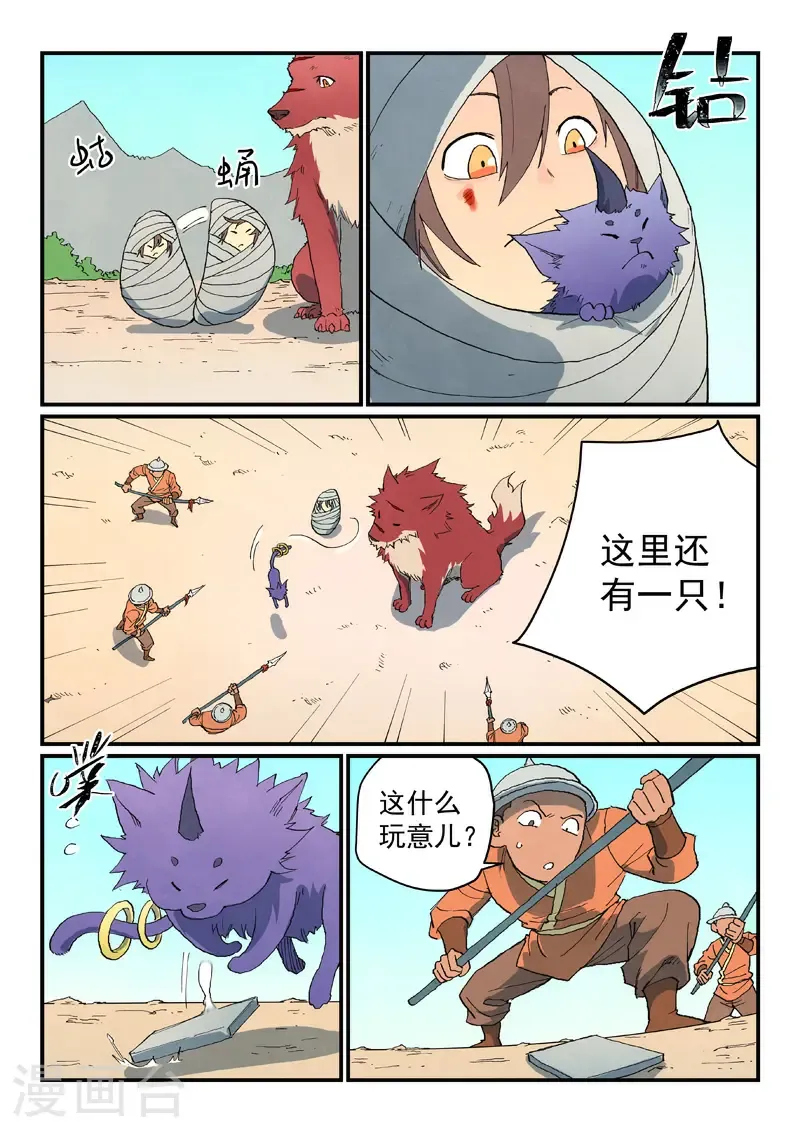 第741话9