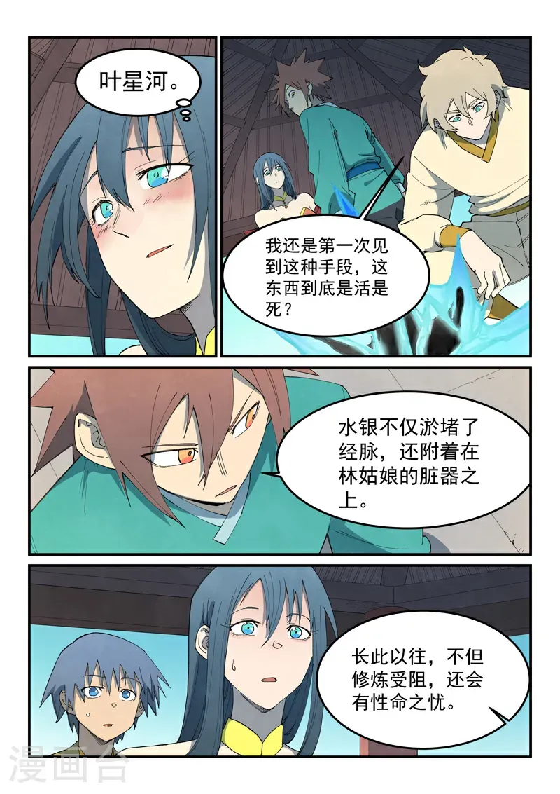 第804话8