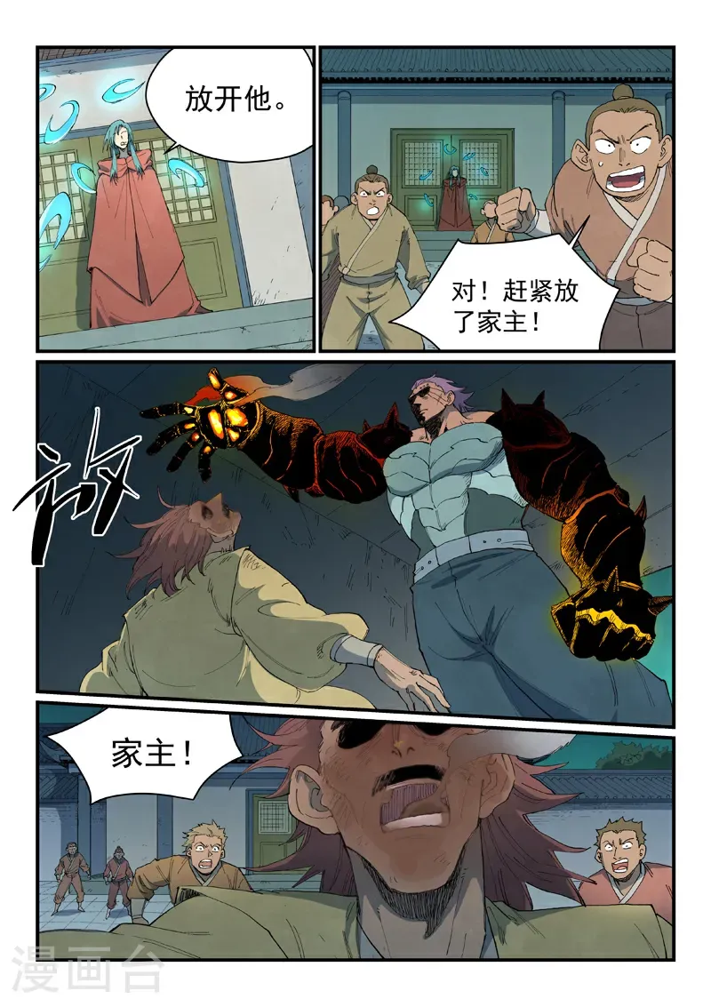 第777话6