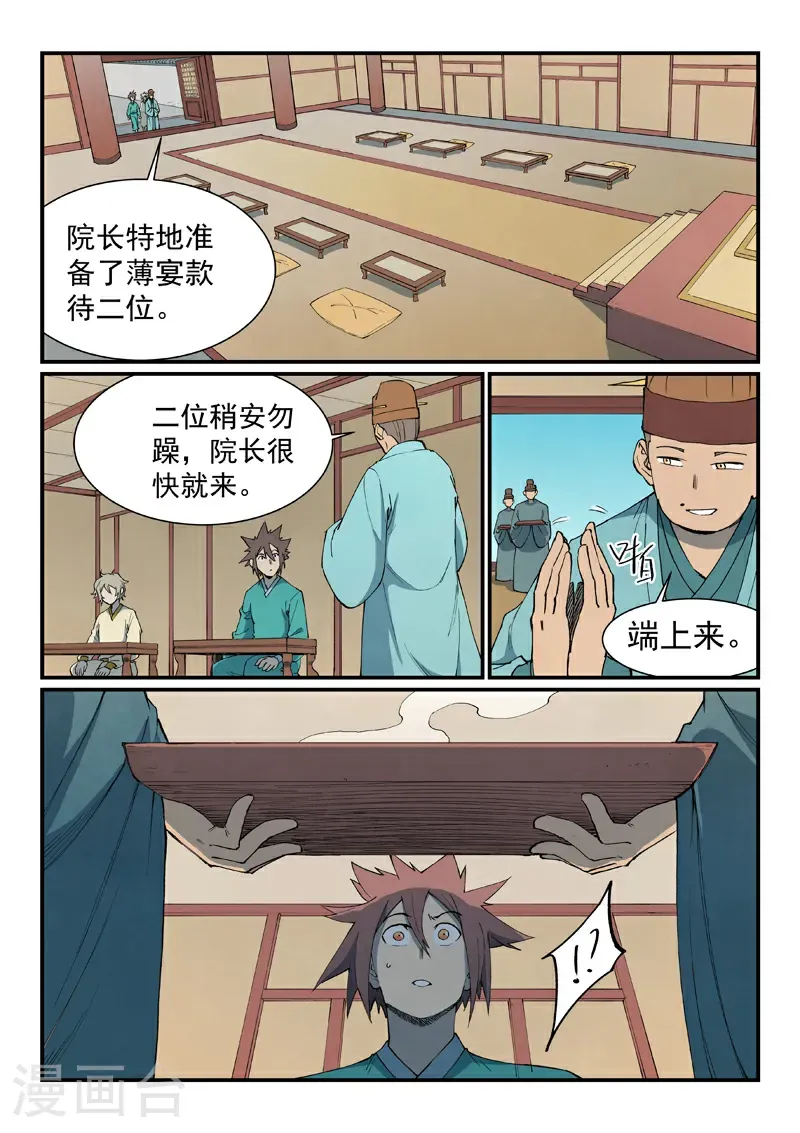第798话9
