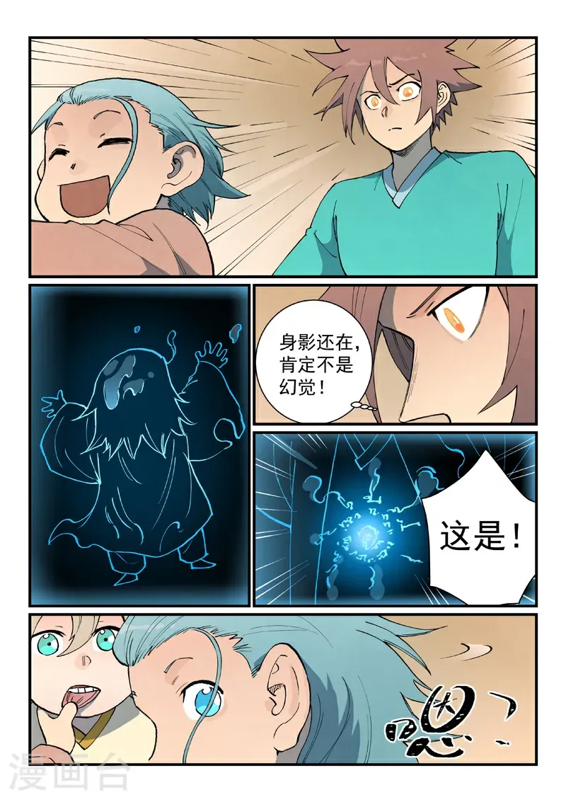 第799话6