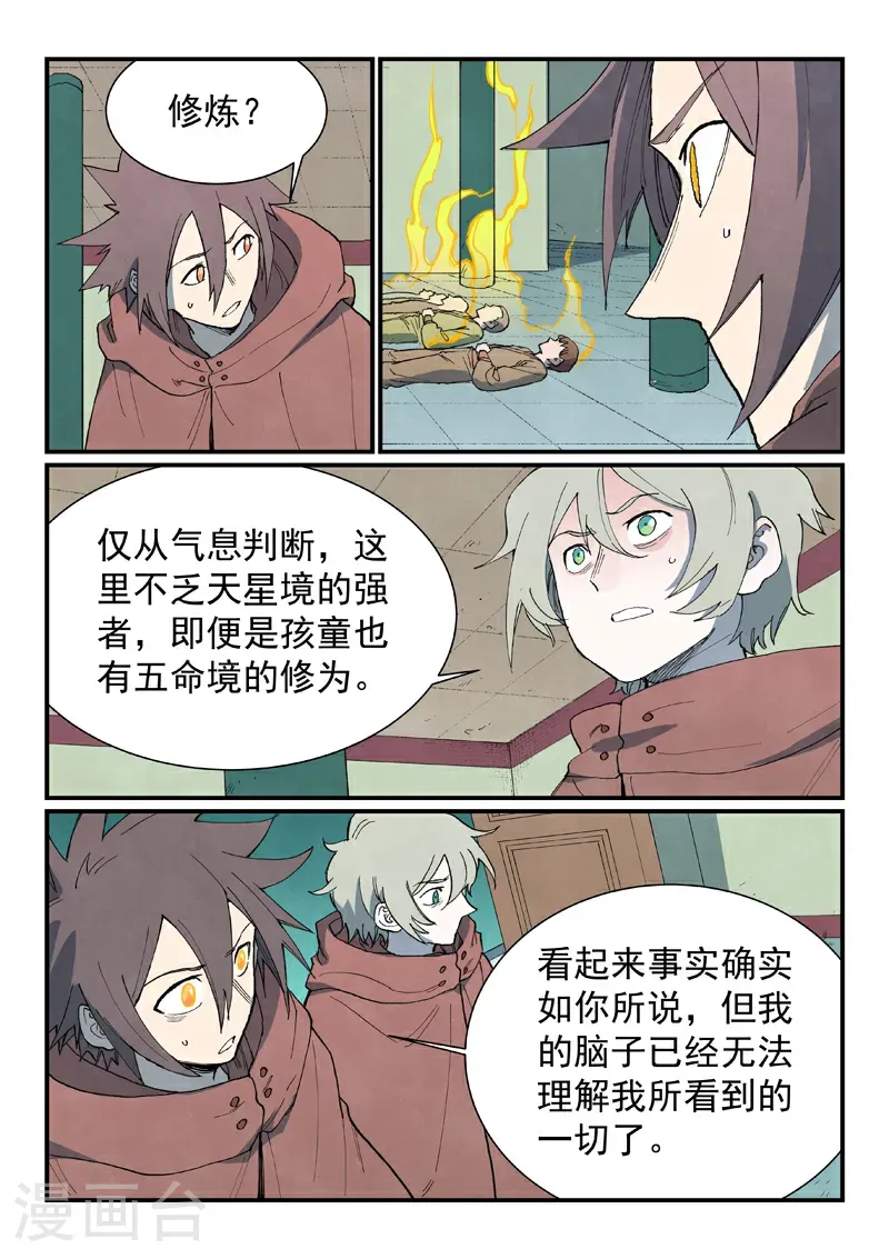 第756话8