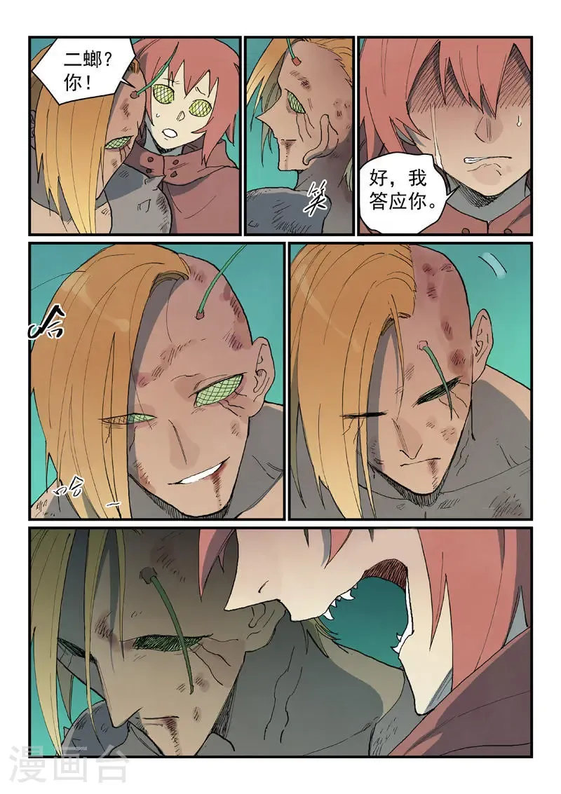 第765话10