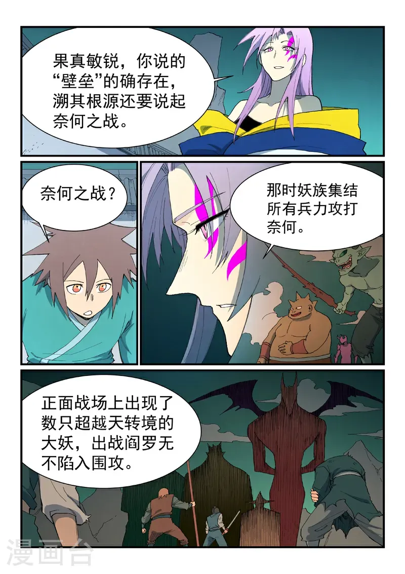 第762话8