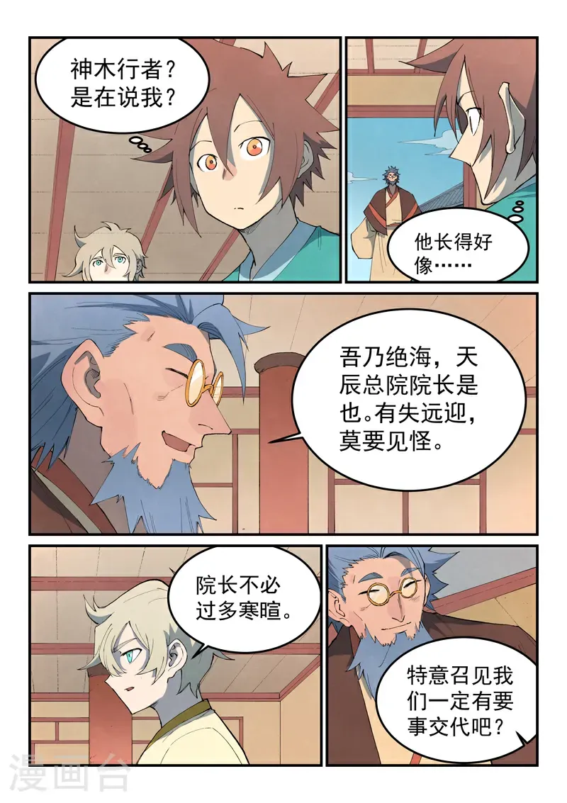 第800话6
